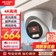 HIKVISION?？低晹z像頭監控800萬(wàn)超高清星光夜視室內室外手機遠程攝像機3386FWDV3-LS2.8mm