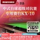 康溪盛世臺球桌標(biāo)準(zhǔn)KX-10中式黑八球臺鋼庫球桌中式斯諾克賽臺配利百文尼 KX10球臺*1(直播間下單送集球器)