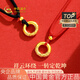 中國黃金（CHINA GOLD）黃金項鏈女足金平安扣吊墜轉(zhuǎn)運珠首飾七夕情人節(jié)禮物送女友老婆 足金平安扣項鏈約0.8g【一對】