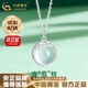 中國(guó)黃金（CHINA GOLD）連理枝項(xiàng)鏈女925銀玉髓吊墜鎖骨鏈小眾實(shí)用七夕生日禮物女送女友 [今/次日達(dá)]連“荔”枝項(xiàng)鏈【品牌禮盒】