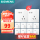 西門子（SIEMENS）插座面板套裝 斜五孔10只量販裝 86型暗裝電源插座 皓彩雅白