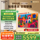 創(chuàng)維電視85A5F藝術(shù)款 85英寸640分區(qū)Mini LED啞光屏顯無(wú)縫貼墻壁畫電視機(jī)85吋壁紙電視國(guó)家補(bǔ)貼 85A5FT