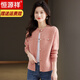 恒源祥羊毛春秋裝外搭圓領(lǐng)羊絨針織開(kāi)衫女韓版時(shí)尚寬松長(cháng)袖毛衣外套百搭 粉色 2XL
