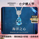 ?？ㄒ垒p奢海洋之心鉆石項(xiàng)鏈女寶石項(xiàng)鏈紀(jì)念日七夕情人節(jié)生日禮物送老婆 【7克拉自然托帕石】項(xiàng)鏈