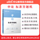 中公教育考公教材2026行測(cè)申論國(guó)考省考通用教材公務(wù)員考試用書(shū)歷年真題明師領(lǐng)學(xué)特訓(xùn)營(yíng) 申論答題紙