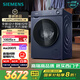 西門(mén)子（SIEMENS）小晶鉆plus智能投放10kg滾筒洗衣機全自動(dòng) 智能投放 深層凈洗 羊毛洗滌 湖蘊藍 XQG100-WG52H2I10W