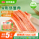 安井 V形仿蟹肉 240g 1包 魚糜含量50%+鎖鮮裝蟹肉棒蟹味棒火鍋食材