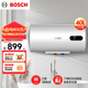 博世（BOSCH）3000W家用一級能效高效速熱儲水式中溫節(jié)能電熱水器防漏電防電墻TR 4350 40 C3-40升