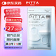 PITTA MASK 防塵防花粉灰塵口罩 白色3枚/袋 成人標(biāo)準(zhǔn)碼 可清洗使用 
