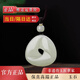 歲陽(yáng)珠寶玉石吊墜時(shí)來(lái)運轉吊墜男女款掛件項鏈玉墜玉佩本命年節日禮物配飾 峰回路轉吊墜