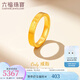 六福珠寶足金only黃金戒指送禮 計(jì)價(jià) GDGTBR0041 11號(hào)-5.09克(含工費(fèi)375元)