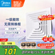 美的（Midea）【頂排】排氣扇衛(wèi)生間浴室集成吊頂換氣扇強(qiáng)廚房勁換氣1級(jí)能效