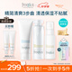 芙麗芳絲（Freeplus）洗面奶水乳護膚品套裝清爽型3件生日七夕情人節(jié)禮物送男女朋友