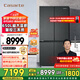 卡薩帝（Casarte）【國家補貼20%】原石系列650L 星巖十字對開(kāi)門(mén)變頻家用大容量冰箱 智控三系統 一級能效節能變頻 BCD-650WGCTDM7D9U1