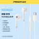 品勝（PISEN）有線(xiàn)耳機入耳式高音質(zhì)3.5圓孔重低音typec適用蘋(píng)果16安卓手機 A數字解碼【Type-C接口】半入耳