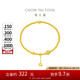 周大福 傳承福字六相花黃金手鏈(工費(fèi)1120)約9.55gF231673七夕