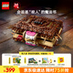 樂高（LEGO） 積木拼裝哈利波特76449 咬人的妖怪書男孩女孩兒童玩具生日禮物 