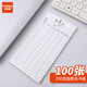 優(yōu)必利（YORBA）存料卡 雙面庫存卡物資記錄卡倉庫物料標識卡管理記錄卡片盤(pán)點(diǎn)表 250g加厚白卡紙 100張/包 9081 
