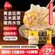 三全黃金比例玉米蔬菜豬肉水餃618g*2袋 速凍水餃蒸餃煎餃早餐食品