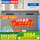 海爾（Haier）【國家補貼】海爾冰柜家用小型電冰柜-40℃臥式深冷速凍大容量商用冷柜省電冷凍保鮮柜 約凍肉830斤一級能效六面制冷 519L
