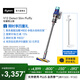戴森（DYSON）【國家補(bǔ)貼15%】V12 Detect Slim Fluffy輕量高端吸塵器 光學(xué)探測微塵 140AW強(qiáng)勁吸力 除螨 藍(lán)色
