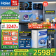 海爾（Haier）凈水器家用廚下式RO反滲透純水機直飲加熱一體機自來(lái)水全屋前置過(guò)濾器套裝前十名小白鯨 高端彩屏管線(xiàn)機+頂配前置+凈水器