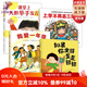 一年級好習慣系列【贈品2本西頓動(dòng)物記繪本】（精裝套裝全4冊，如果你坐得歪歪扭扭+我愛(ài)一年級+課堂上大膽舉手發(fā)言+上學(xué)不再丟三落四） 一年級好習慣系列(新4本套)