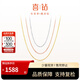喜鉆 18K金項鏈素鏈簡(jiǎn)約時(shí)尚0字鏈可調節鎖骨鏈 多色可選 搭配吊墜 約1.98g±0.1g【約45cm】黃18K金