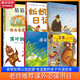 一年級課外閱讀必讀 清華附小學(xué)校推薦一二年級課外書(shū)閱讀必讀繪本 猜猜我有多愛(ài)你 爺爺一定有辦法 蚯蚓的日記 落葉跳舞 逃家小兔 我爸爸 我媽媽買(mǎi)綠豆 團圓 青蛙和蟾蜍 小豬唏哩呼嚕抱抱  拼注音版可選