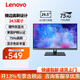 聯(lián)想（ThinkVision）顯示屏電腦屏幕顯示器液晶屏護(hù)眼辦公筆記本外接1080p S系列 S25e-30 24.5英寸 全高清三邊微邊框