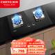 前鋒燃氣灶家用臺式嵌入式QD305-B雙灶七扇旋火5.0kW猛火灶玻鋼一級能效自適應免改孔 天然氣