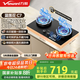 萬和（Vanward）【藍(lán)蓮花C7·無印面板】液化氣燃?xì)庠?.8kW猛火煙灶聯(lián)動(dòng)國(guó)家補(bǔ)貼20%嵌入式家用煤氣雙爐具臺(tái)C7L50