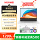 華為展機筆記本電腦matebook D14SE超輕薄商務(wù)辦公學(xué)生設計游戲正品 D14SE：i5-1235U/8G/512G 【14寸輕薄商務(wù)】 【官方標配+699元配置禮包】