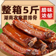 農(nóng)家柴火煙熏臘排骨湖南特產(chǎn)整塊臘排臘味煙熏臘排骨熟食辣味年貨 煙熏臘排骨【前排】2斤