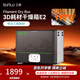 三綠E2 3D打印耗材干燥箱工程耗材專(zhuān)用超強退火3D打印機配件高效干燥尼龍碳纖維耗材加熱器 黑色/中規/220V