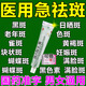 維a酸乳膏去老年斑專(zhuān)用的藥一夜臉部手背消強力祛斑專(zhuān)用霜去老人斑除黃褐雀斑黑色素男女士醫用官方正品藥膏 1盒【角化異常專(zhuān)用藥】最好買(mǎi)組合裝的效果產(chǎn)品