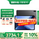 OPPO Pad 4Pro平板電腦13.2英寸 3.4K144Hz高刷屏 驍龍8至尊版學(xué)生學(xué)習(xí)影音娛樂(lè)追劇辦公游戲二合一加 16+512GB 深空灰 官方標(biāo)配