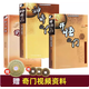 全三冊正版 神奇之門(mén)開(kāi)悟之門(mén)奇門(mén)啟悟張志春劉文元奇門(mén)遁甲書(shū)書(shū)籍圖解送奇門(mén)遁甲教程