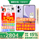 OPPO【國家補(bǔ)貼立減15%】OPPO Reno14 Pro手機(jī) 超美小直屏 opporeno14pro直播神器 高清長(zhǎng)焦實(shí)況照片 12GB+512GB 海芋紫
