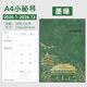 George Willsons2026年工作小秘書(shū)日程本時(shí)間管理每日目標任務(wù)月計劃打卡本a4筆記本日歷記事本定制商務(wù)辦公記錄本 A4小秘書(shū)-墨綠2026