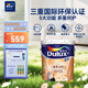 多樂士（Dulux）乳膠漆致悅金裝五合一凈味內墻漆防霉抗菌油漆涂料A750白色18L