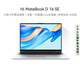 WIKO Hi MateBook D 16 SE 華為智選筆記本電腦 國家補貼20% 高性能酷睿處理器Core 5 16G 512G 皓月銀
