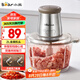 小熊（Bear）絞肉機家用 輔食機嬰兒絞餡機 碎肉機 多功能料理攪拌 打蒜器電動 攪肉機 約2升雙刀QSJ-B03E1