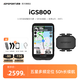 iGPSPORT跡馳 iGS800自行車(chē)碼表公路車(chē)GPS導(dǎo)航智能無(wú)線觸控騎行裝備配件 iGS800碼表+CAD70踏頻