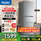 海爾冰箱三開(kāi)門(mén)風(fēng)冷無(wú)霜一級能效家用電冰箱三門(mén)超薄雙變頻凈味除菌節能省電小冰箱以舊換新 226升一級能效雙變頻三開(kāi)門(mén)家用電冰箱