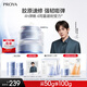 珀萊雅【易烊千璽同款】源力面霜2.0修護(hù)抗皺乳液輕盈型50g七夕送男女友