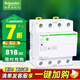 施耐德電氣 自恢復(fù)式過欠壓保護(hù)器 家用R9 過欠壓 4P63A過欠壓保護(hù)器
