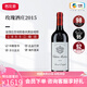 玫瑰酒莊（Chateau Montrose）玫瑰酒莊干紅葡萄酒正牌 1855二級莊 進口法國原裝紅酒 2015年