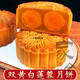 皇雙皇雙黃白蓮蓉月餅裝送禮廣式五仁中秋散裝多口味 雙黃白蓮蓉187.5克x4個(gè)