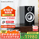 B&W寶華韋健707 S3 書架式音箱 家庭影院 HIFI音響 2.0音箱 高保真 智能連接  特別限定版1對